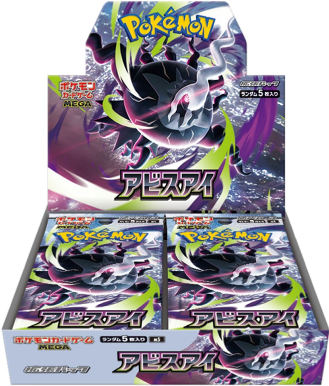 Pokemon TCG: Abyss Eye Booster Box [JP] m5 - Menjong
