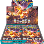 Pokemon TCG: Ruler Of The Black Flame Booster Box [JP] sv3 - Menjong
