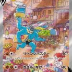 Pokemon TCG: PSA 10 - Time Gazer - Machamp V 2022 (JP) 73/67 - Menjong
